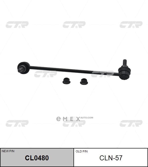 OEM LINK, STABILIZER CLN57