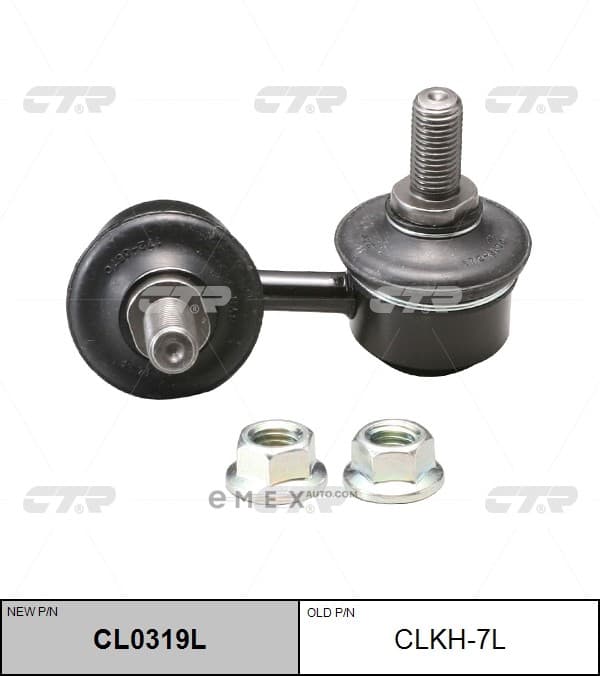 OEM LINK, STABILIZER CLKH7L