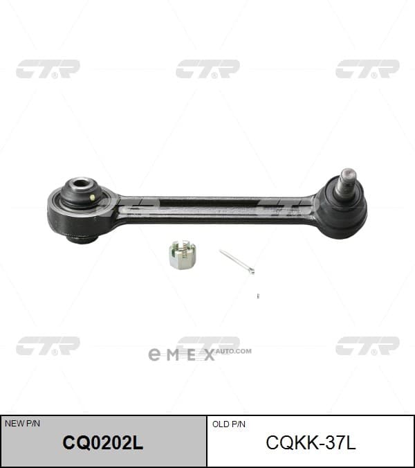 OEM SUSPENTION LINK CQKK37L