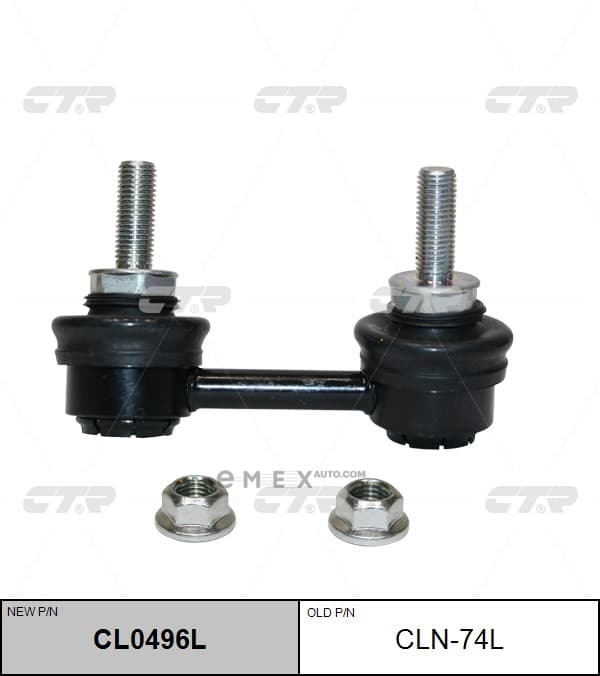 OEM LINK, STABILIZER CLN74L