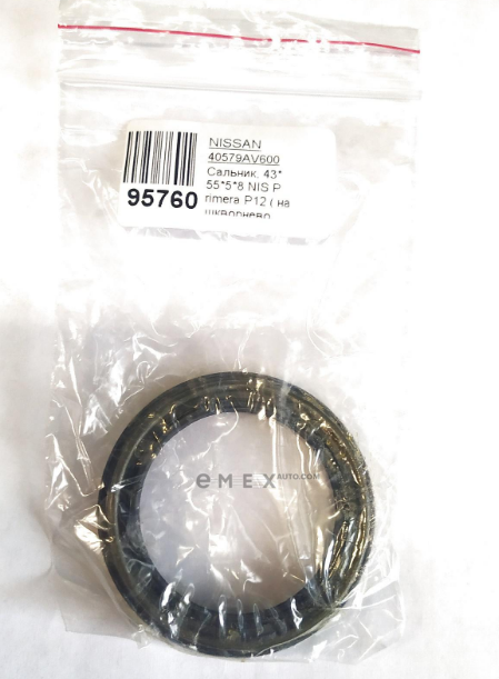 OEM SEAL KNCKLE 40579AV600