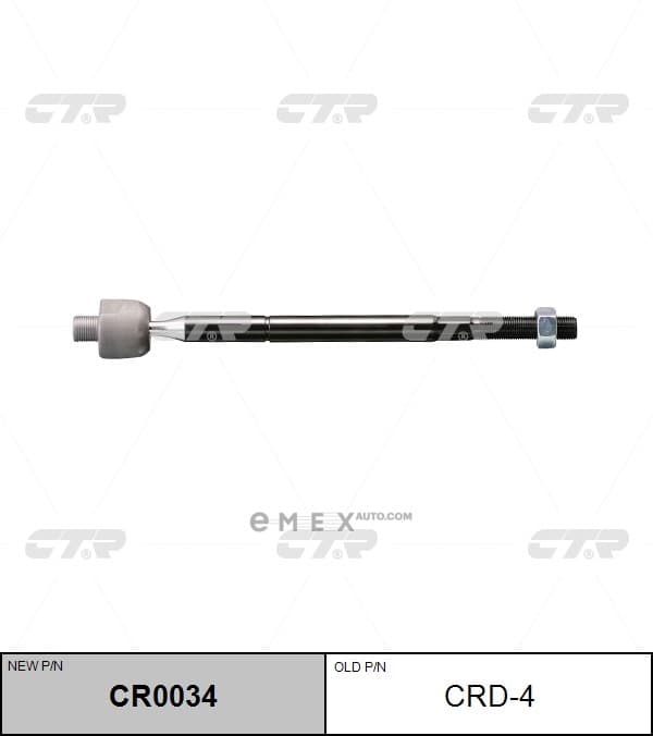 OEM END ASSY, STEERING RACK CRD4