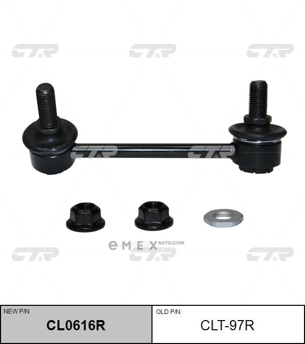 OEM LINK, STABILIZER CLT97R