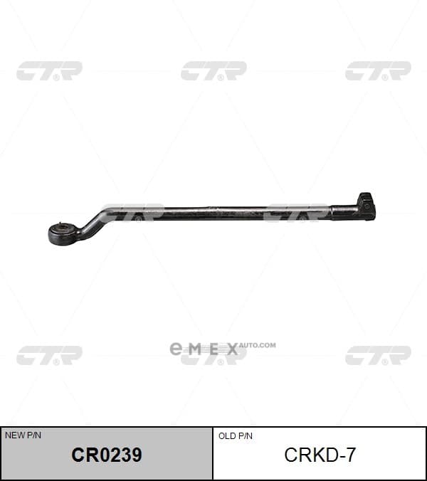 OEM END ASSY, STEERING RACK CRKD7