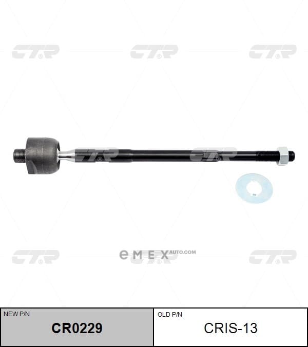 OEM END ASSY, STEERING RACK CRIS13