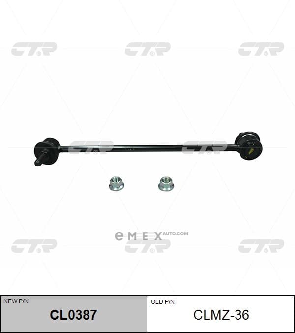 OEM LINK, STABILIZER CLMZ36