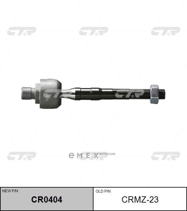 OEM END ASSY, STEERING RACK CRMZ23