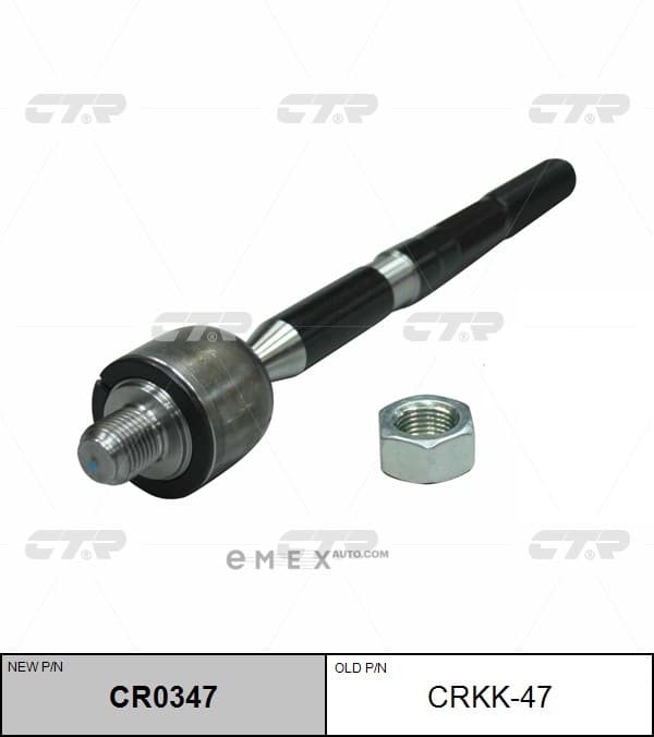 OEM END ASSY, STEERING RACK CRKK47