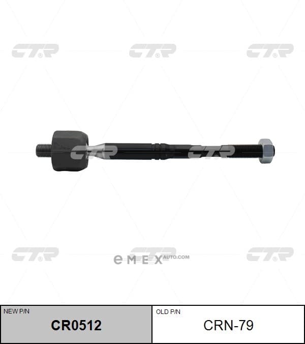 OEM END ASSY, STEERING RACK CRN79