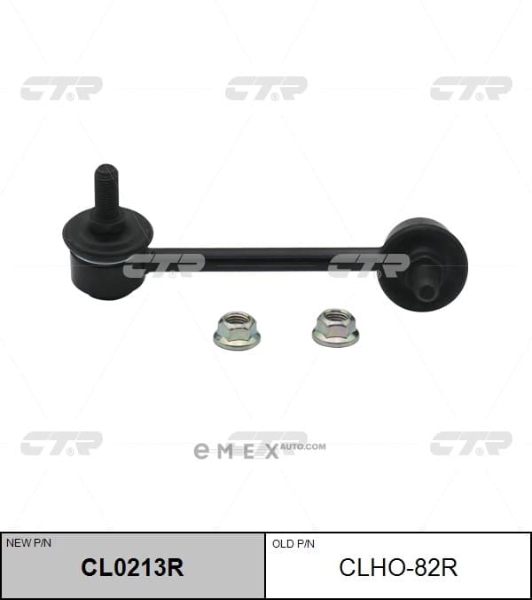 OEM LINK, STABILIZER CLHO82R