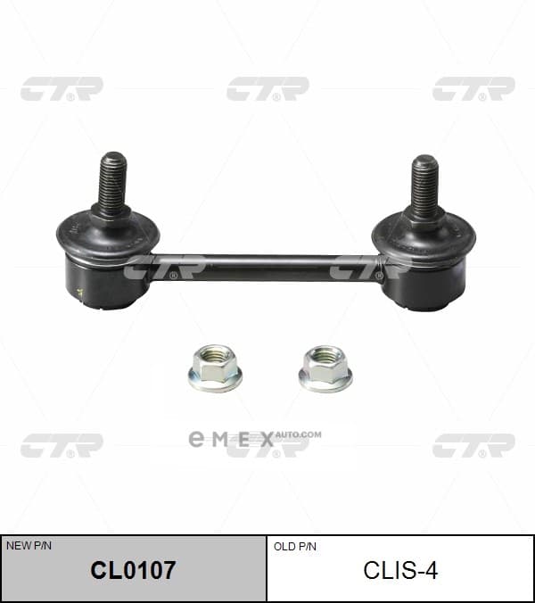 OEM ARM ASSY, SUSPENSION CLIS4