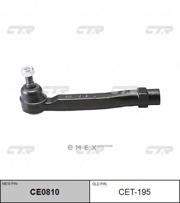 OEM END ASSY, TIE ROD STEERING CET195