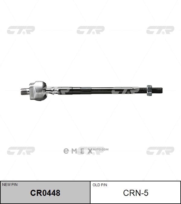 OEM END ASSY, STEERING RACK CRN5