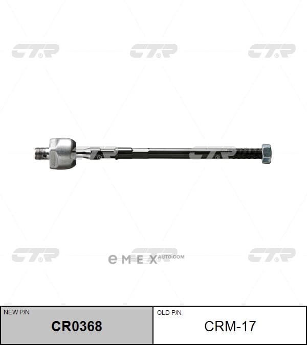 OEM END ASSY, STEERING RACK CRM17