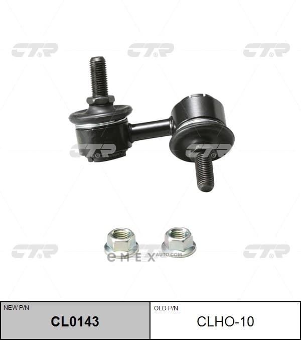 OEM LINK, STABILIZER CLHO10