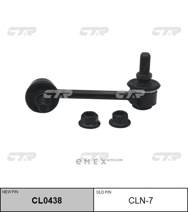 OEM LINK, STABILIZER CLN7