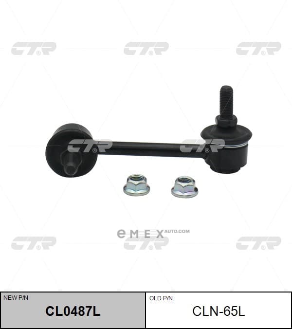 OEM LINK, STABILIZER CLN65L