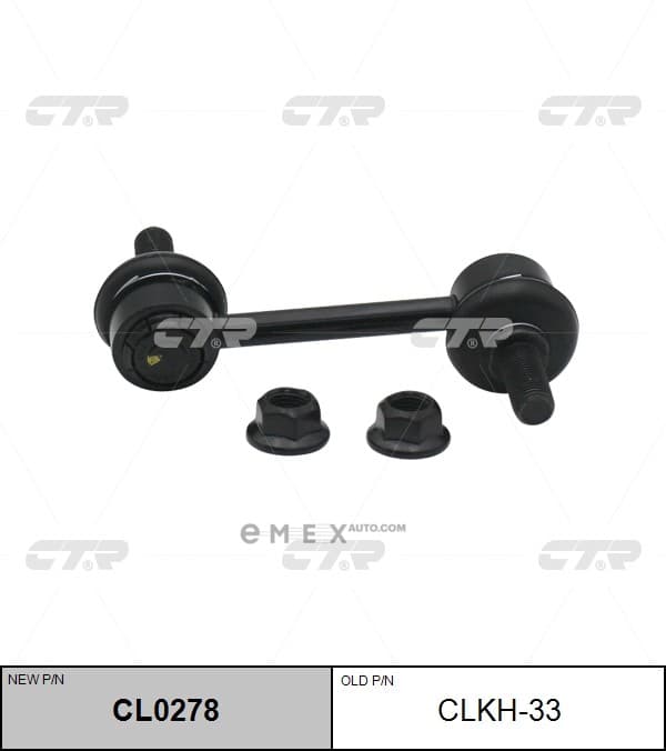 OEM LINK, STABILIZER CLKH33