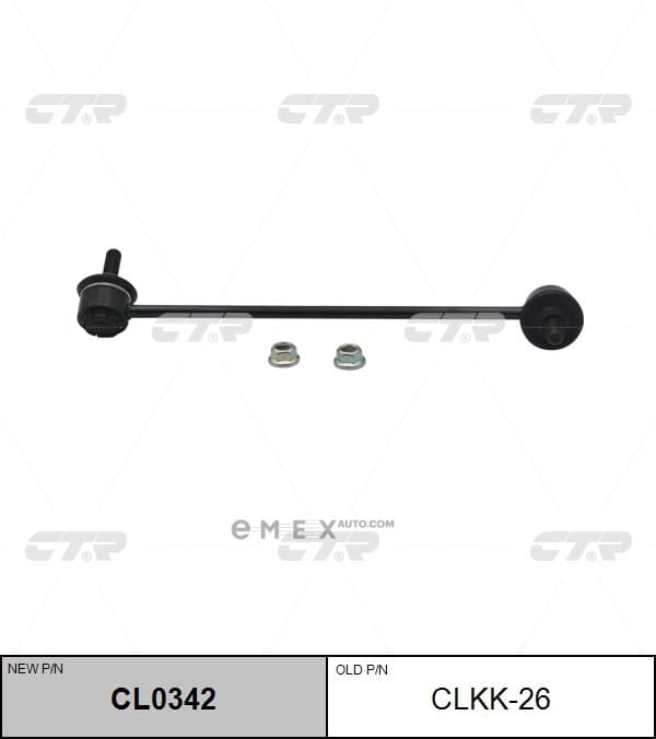 OEM LINK, STABILIZER CLKK26