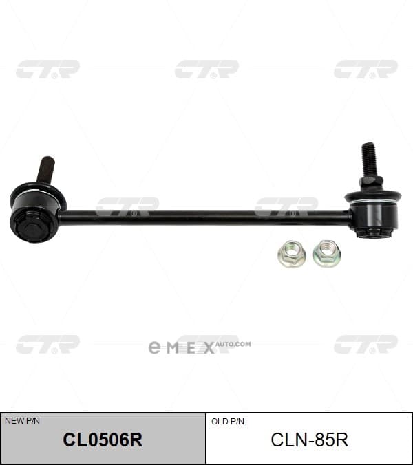 OEM LINK, STABILIZER CLN85R