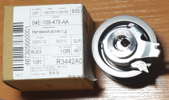 OEM TENSIONER ASSY, PULLEY 04E109479AA