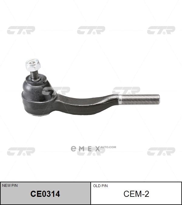 OEM END ASSY, TIE ROD STEERING CEM2