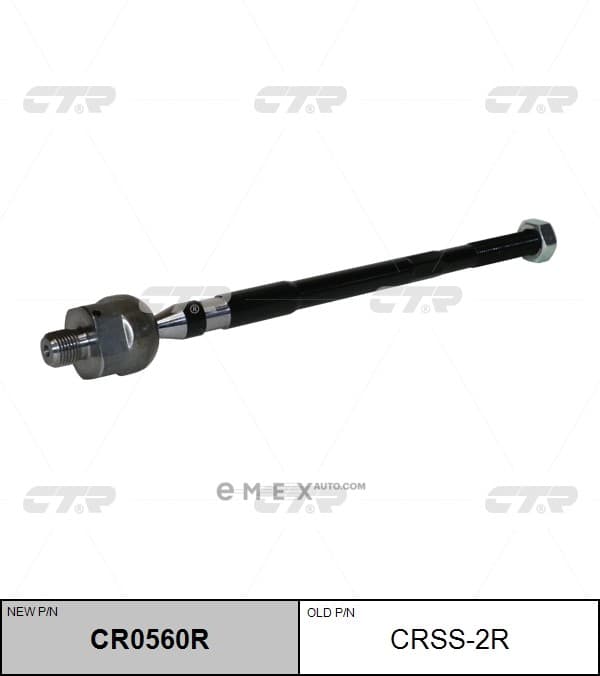 OEM END ASSY, STEERING RACK CRSS2R