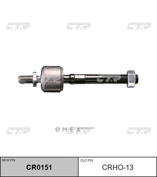 OEM END ASSY, STEERING RACK CRHO13