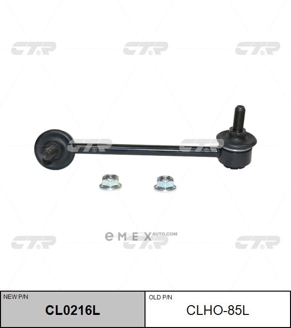 OEM LINK, STABILIZER CLHO85L