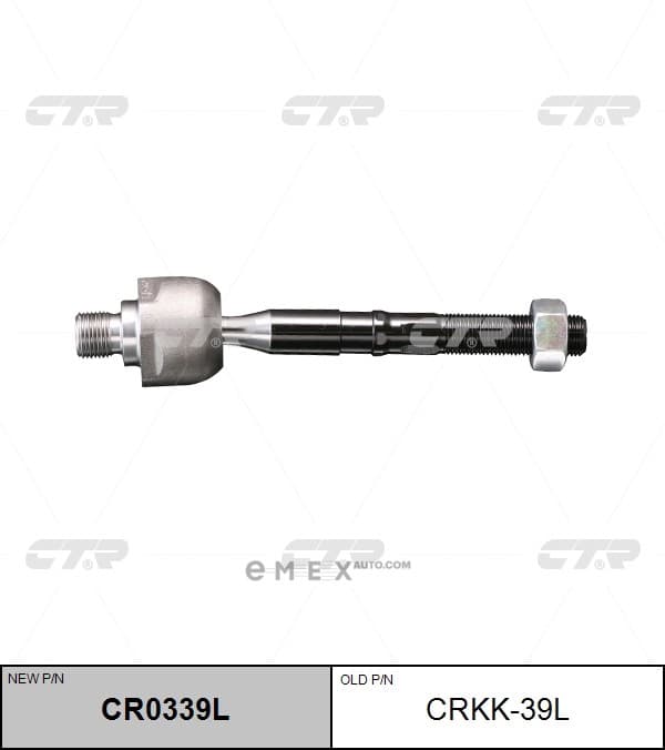 OEM END ASSY, STEERING RACK CRKK39L