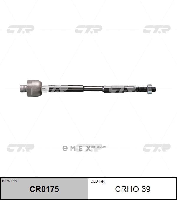 OEM END ASSY, STEERING RACK CRHO39