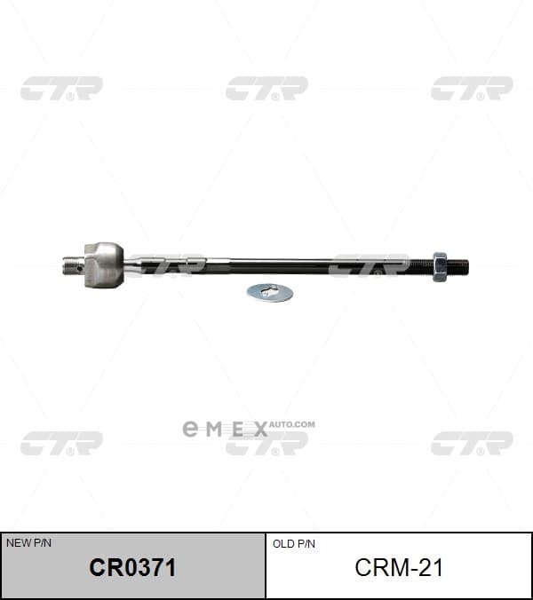 OEM END ASSY, STEERING RACK CRM21