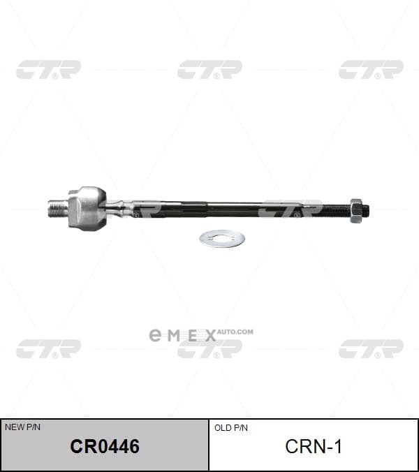 OEM END ASSY, STEERING RACK CRN1