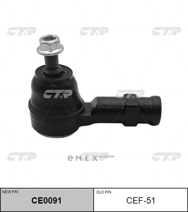 OEM END ASSY, TIE ROD STEERING CEF51