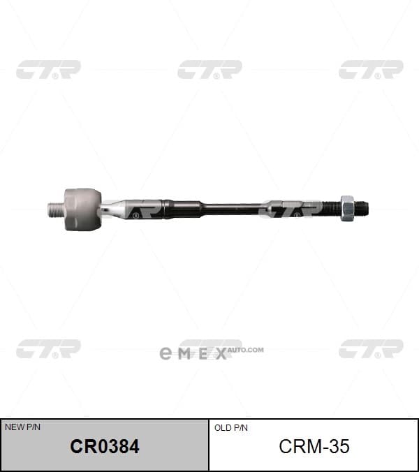 OEM ARM ASSY, SUSPENSION CRM35