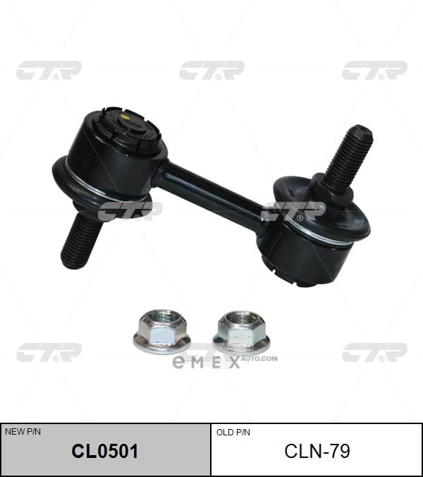 OEM LINK, STABILIZER CLN79