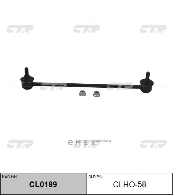 OEM LINK, STABILIZER CLHO58