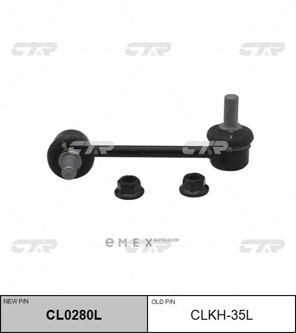 OEM LINK, STABILIZER CLKH35L