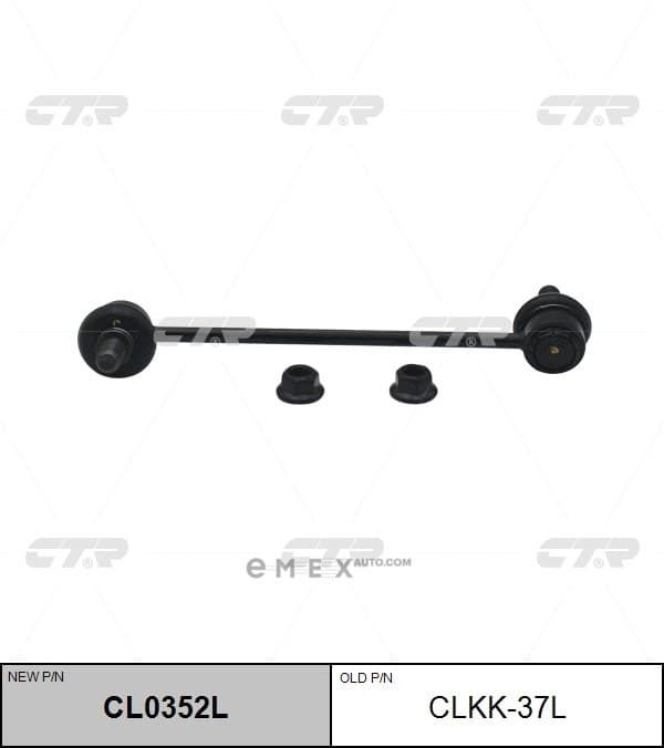 OEM LINK, STABILIZER CLKK37L