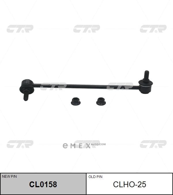 OEM LINK, STABILIZER CLHO25