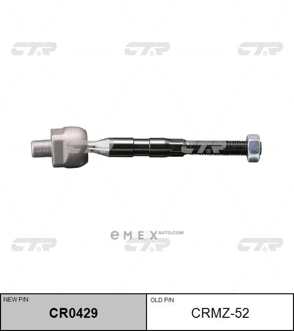 OEM END ASSY, STEERING RACK CRMZ52