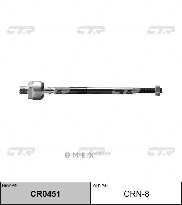 OEM END ASSY, STEERING RACK CRN8