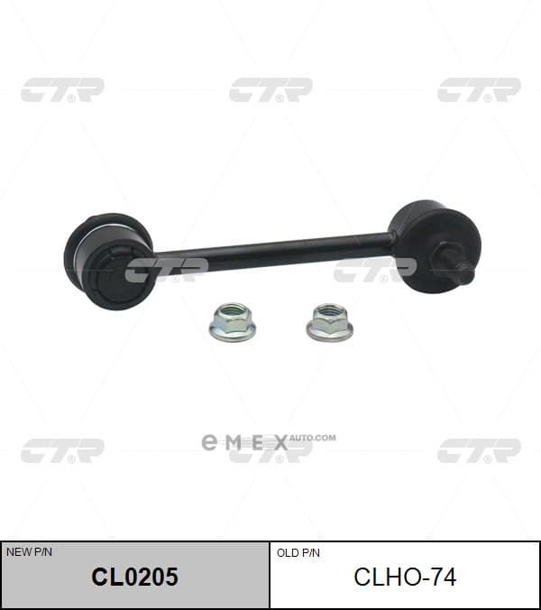 OEM LINK, STABILIZER CLHO74