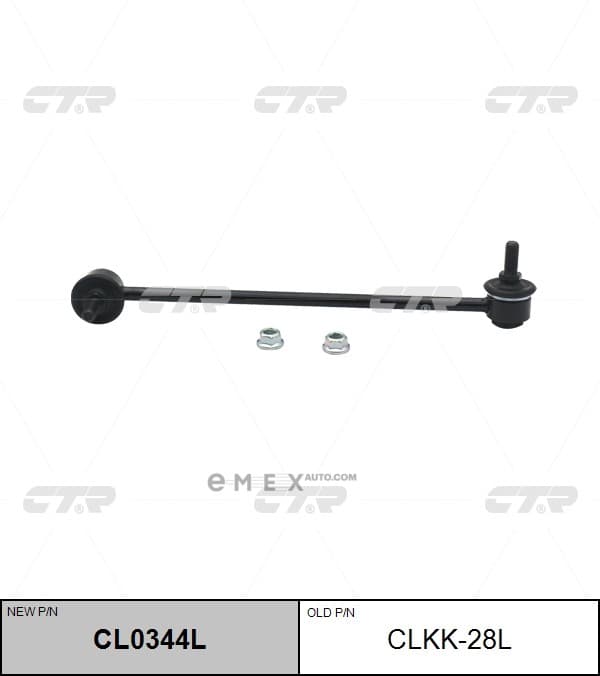 OEM LINK, STABILIZER CLKK28L