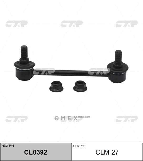 OEM LINK, STABILIZER CLM27