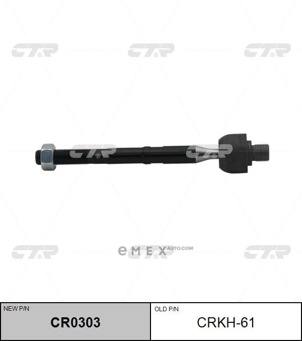 OEM END ASSY, STEERING RACK CRKH61