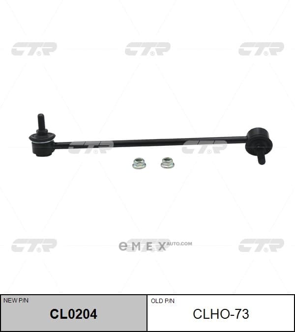 OEM LINK, STABILIZER CLHO73