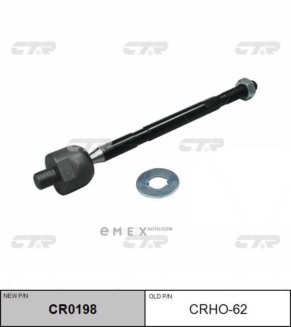 OEM END ASSY, STEERING RACK CRHO62