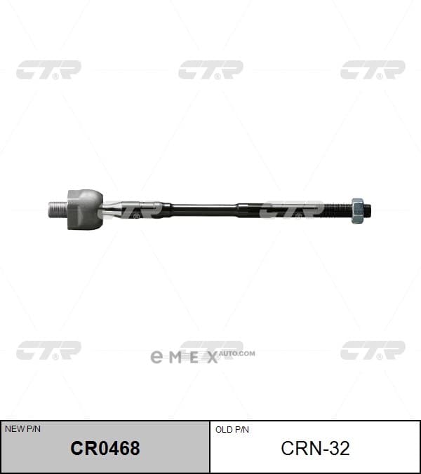 OEM END ASSY, STEERING RACK CRN32