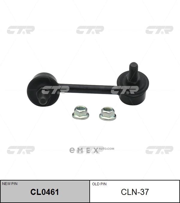 OEM LINK, STABILIZER CLN37